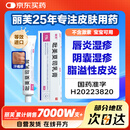 [丽芙] 吡美莫司乳膏1%*10g/盒