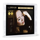 现货原装正版唱片 刘紫玲 新专辑天籁之音CD无损高音质HIFI女声发烧cd碟片 24K黄金母盘1：1母带直刻CD