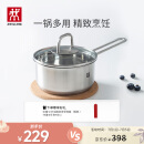 双立人（ZWILLING）奶锅汤锅不锈钢无涂层宝宝辅食锅泡面锅一人小煮锅Nova plus16cm