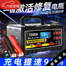 工马汽车电瓶充电器12V24V伏摩托车蓄电池纯铜大功率全自动智能通用型 激活+修复充电加速1000A