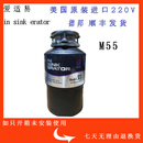 爱适易（InSinkErator）M55 食物垃圾处理器 原装M55 黑色