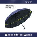 天堂伞三人晴雨伞防晒伞三人超大伞折叠伞加大加固加厚商务伞特大号雨伞 三人加大黑胶-藏青色