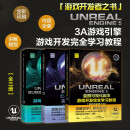 虚幻5三剑客：UE5蓝图可视化脚本+UE5 C++游戏开发+UE5、SP、Maya游戏开发（套装3册） 3A游戏引擎 游戏开发完全学习教程