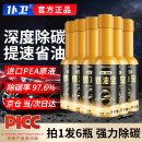 仆卫金瓶燃油宝 除积碳pea保养型燃油清洗剂汽车除积碳汽油添加剂