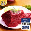 肉鲜厨师 新西兰原切鹿腿肉1kg 新鲜梅花鹿腿肉
