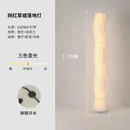 落地灯客厅草裙沙发客厅小户型海藻海草家庭ins日式 19片-三色变光-不带遥控器