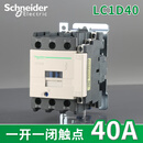 适用施耐德交流接触器LC1D09 LC1D12 LC1D50 LC1D95 AC220V AC24V LC1D40 AC110V(F7C)