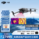 大疆无人机 DJI Mavic3 御3T 热成像红外航拍器 小型行业版套装【含电池+充电器+螺旋桨+安全箱】