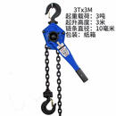 帕萨克手扳葫芦 0.75T 1.5T 3T 6T 手摇葫芦拉紧器牵引器 3Tx3M