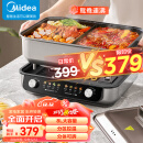 美的（Midea）火锅专用锅 电火锅 电煮锅8L多功能锅 鸳鸯锅独立控温 大功率分体式不沾煎烤料理锅 MC-HGS382712