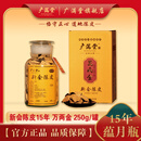 广满堂优质地道广东特产陈年新会陈皮10年15年20年25年陈化醇厚250g罐装 15年 新会陈皮 蕴月瓶 250克