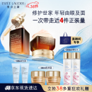 雅诗兰黛小棕瓶护肤品套装(棕瓶50ml+棕眼15ml)化妆品女神节礼物送老婆