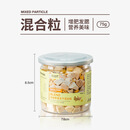 凯特思宠物冻干混合粒零食猫咪冻干狗狗训练鸡胸肉三文鱼鳕鱼冻干 【小罐】冻干混合粒75g