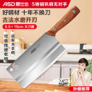 爱仕达（ASD）菜刀厨房刀具5Cr15mov不锈钢斩切刀久锋系列切片刀RDG2M1WG