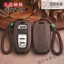 柒阅芒适用奥迪檀木汽车钥匙套A6LA8LA7LA4LQ5LQ7Q8Q3钥匙包保护壳 A款天道酬勤