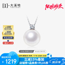 大溪地王妃款珍珠吊坠 12-13mm18K金镶莫桑钻石珍珠项链珠宝送老婆