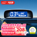 铁将军steelmate 汽车倒车雷达后4探头 通用车型适用-100珍珠白