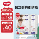 好奇（Huggies）金装超薄云柔成长裤XXXL26*4