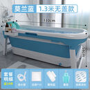 维诺亚泡澡桶大人可折叠浴缸成人洗澡盆全身汗蒸加厚大号可坐躺家用神器 蓝色+送+高端靠垫 1.4米无盖+泡澡袋+按摩轮