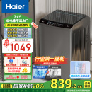 海尔（Haier）波轮洗衣机全自动家用 10公斤大容量 家电国家补贴 直驱变频 一级能效 以旧换新EB100B32Mate1