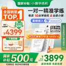 小猿学练机S2Pro 6+128G【重磅接入DeepSeek】10.3英寸墨水屏 2025焕新升级版 学生平板AI学习机办公本