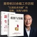 新质生产力（共2册）