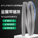 广瑞创 锯条4870硬质合金钢合金钢不锈钢耐热钢铝合金模具钢-41*1.3*4870*2/3的带锯条