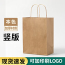 国泰家和（GUOTAIJIAHE）牛皮纸手提礼品奶茶纸袋外卖打包服装烘焙纸袋子 本色 10个竖版大号26x12x33CM（印刷款