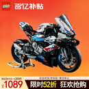 乐高（LEGO）积木拼装机械组系列42130 宝马摩托车不可遥控玩具高难度生日礼物