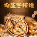 寒宁炒核桃 咸味 盐焗椒盐味纸皮薄皮正宗新疆阿克苏孕妇零食坚果 纸皮核桃椒盐味四斤精选装