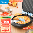 美的（Midea）电饼铛家庭用 上下盘可拆洗 蒸汽烤盘 家用双面加热加深加大 烙饼煎饼锅三明治早餐机电饼档电煎锅 【上下双盘可拆洗丨30mm加深盘】JKC3078