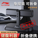 李宁仰卧起坐辅助器健身家用吸盘式练腹肌运动中考固定脚神器黑色