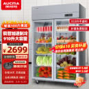 澳柯玛（AUCMA）保鲜柜展示柜冷藏双开门立式冰柜商用大容量水果蔬菜饮料超市饭店大容量冰箱陈列柜商用冰箱 铜管材质  两门910升 VC-910AJ
