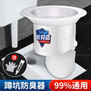 九牧王厕所防臭堵臭器蹲坑式堵孔洞塞卫生间蹲便器便池盖防返臭反味神器 【升级加厚款】蹲坑防臭器