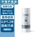 一次性桌布小号一次性餐桌布加厚防水台布长方形圆桌塑料 白色100*140cm(115张)