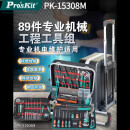 宝工（Pro'sKit）PK-15308HM级机械工程工具组多功能维修工具箱套装（89件） PK-15308HM 15308HM