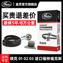 盖茨gates适配领克01领克02 03 05 09进口福特福克斯正时皮带套装 K0276130