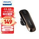 飞利浦（PHILIPS）无线车载蓝牙耳机单边挂耳式商务耳机双麦克风降噪苹果华为小米通用SHB1700