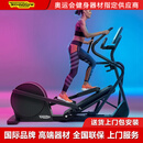 泰诺健（Technogym）家用椭圆机Excite Synchro Live500商用健身房静音椭圆仪原装进口 LIVE 9000 16寸触屏