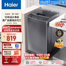 海尔（Haier）波轮洗衣机全自动小型 8公斤大容量 筒自洁不脏桶立体蝶型水流 宿舍租房神器原厂品质EB80M30Mate1