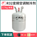 巨化r32空调制冷剂雪种空调氟利昂制冷剂r32制冷剂10公斤冷媒 巨化R32净重3.7公斤 巨化R32净重3.7公斤