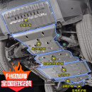 法兹瑞（FAZIRUI）方程豹豹5发动机护板改装专用线路线束油路保护电池油箱底盘护板 5毫米：铝镁合金-全套护板 专用