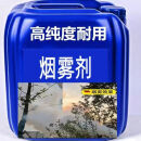 高浓度烟雾剂弥雾机专用下水道养殖消杀大棚农业杀毒雾化冷雾机 25公斤 25公斤