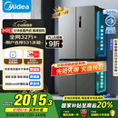 美的（Midea）531双系统双循环十字对开四开门风冷无霜一级变频国家补贴大容量家用智能电冰箱MR-531WSPZE