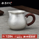 银器时代锤纹公道杯茶漏套装足银999纯手工全功夫茶具配件茶道茶海分茶器 单杯小号经典版120克240毫升