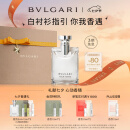 宝格丽（BVLGARI）大吉岭茶淡香水50ml木质调中性香 白衬衫香水 七夕礼物送情侣