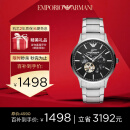 安普里奥·阿玛尼（Emporio Armani）手表男表机械钢带镂空时尚男士腕表欧美表生日礼物送男友AR60055