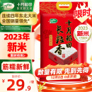 十月稻田 2023年新米 长粒香大米 东北大米 香米 5kg