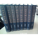 中国教育制度通史全八卷 中国教育制度通史全8卷 /王炳照 山东教育