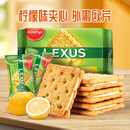 马奇新新马来西亚柠檬夹心饼干休闲零食点心糕点下午茶190g独立小包